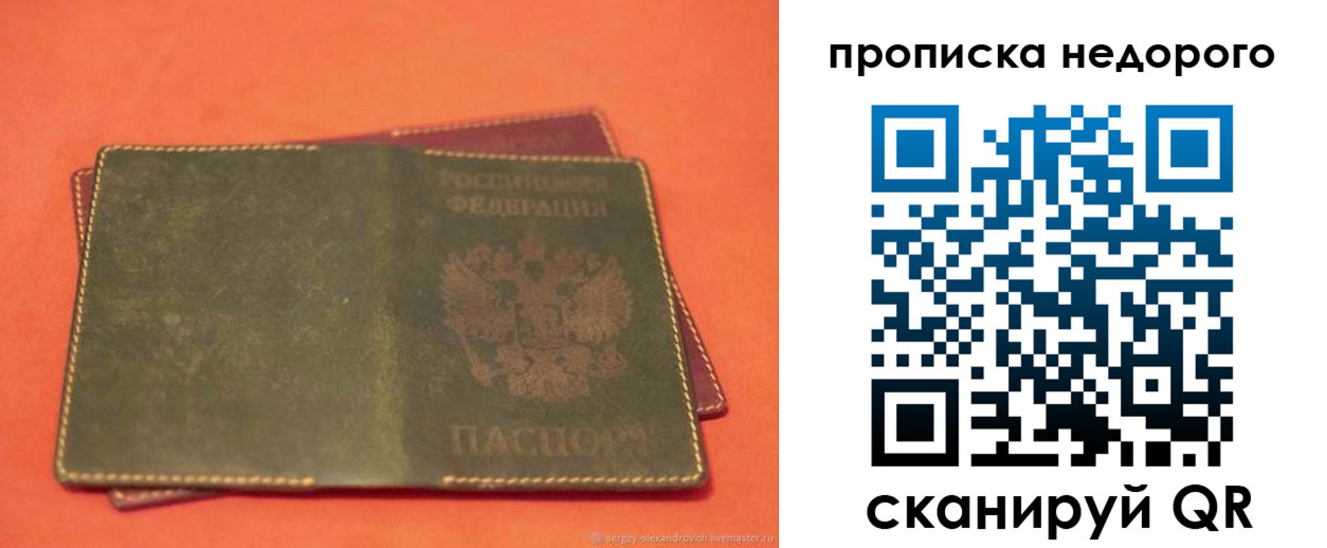 миграционный учет в Краснодарском крае