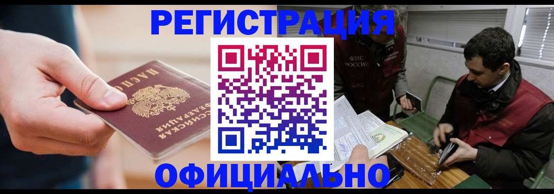 прописка паспорт в Краснодарском крае