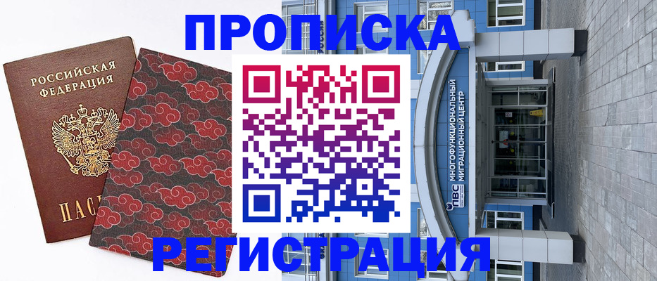 прописка от собственника в Краснодарском крае